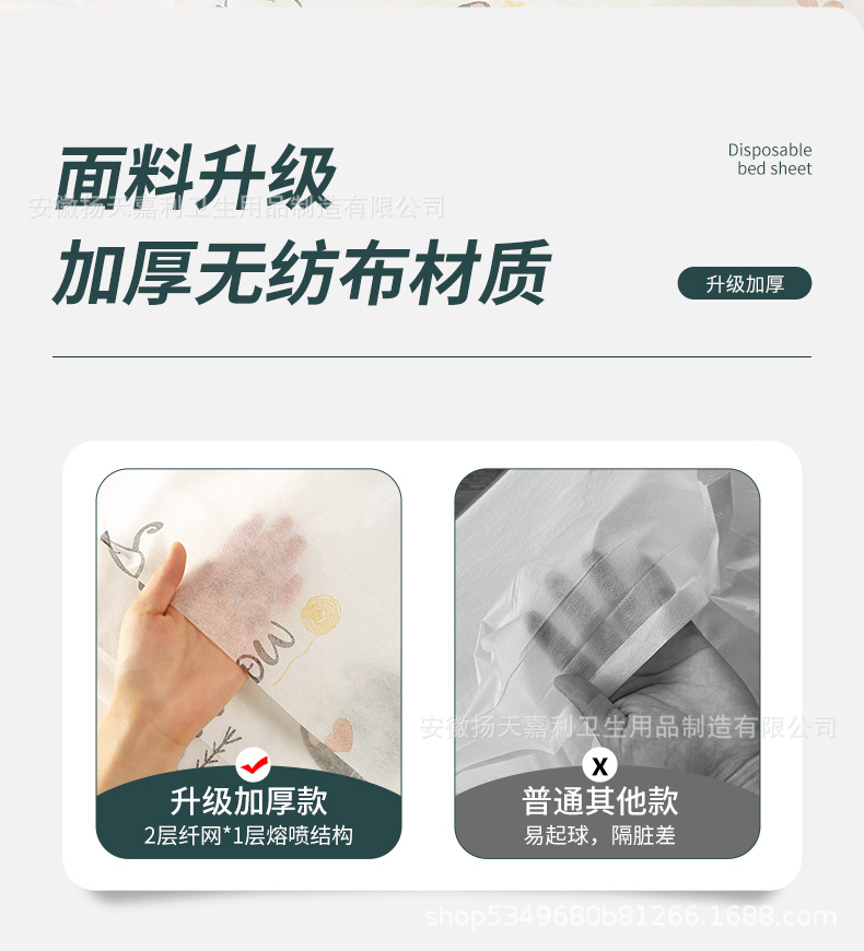 一次性四件套_04