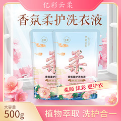 【香水香气】护色馨香袋装洗衣液持久留香深层去污去渍无磷量批