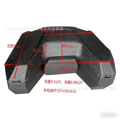 Four-Wheel Off-Road Motorcycle Accessories, Atv Farmer's Vehicle Modified Tail Box, Tool Luggage Box, Backrest Trunk
