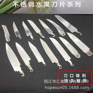 Yangjiang knife factory direct custom stainless steel fruit knife blade cutting knife hardware accessories sharp edge