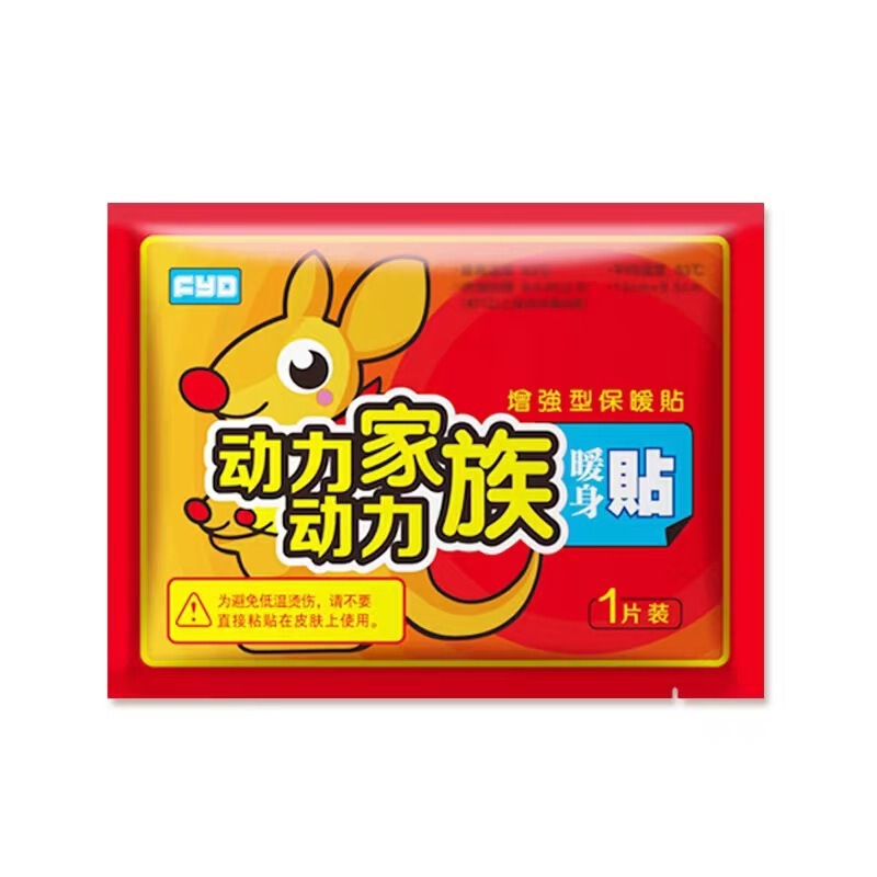 袋鼠暖宝宝暖贴暖身贴保暖批发大号暖手贴发热暖足暖脚持久暖贴|undefined