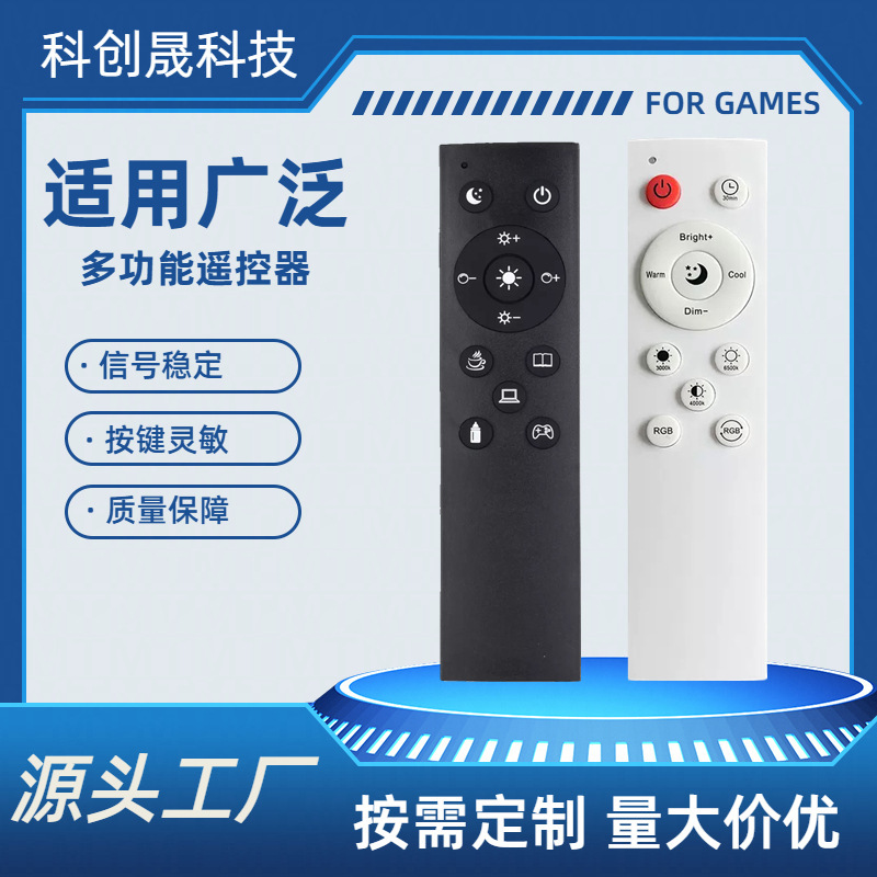 8-12-Key Xiaomi Remote Control Is Suitable for Multi-Scenario Set-Top Boxes, Audio Light Strips and Other Modifiable Universal Remote Controls