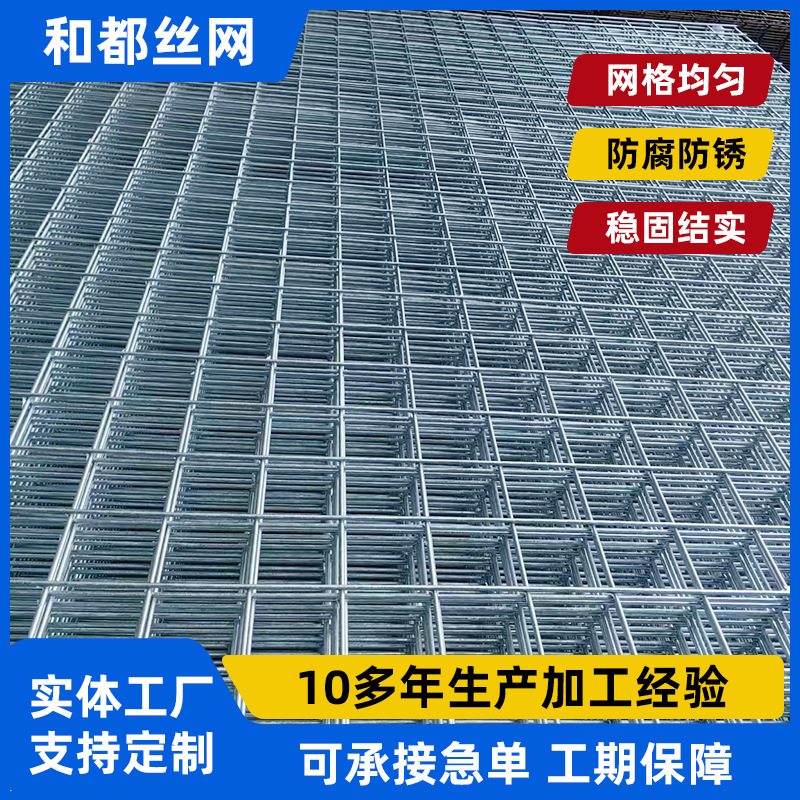 镀锌养殖网片建筑工地焊接防裂网格金属隔离防护加粗小孔镀锌网片