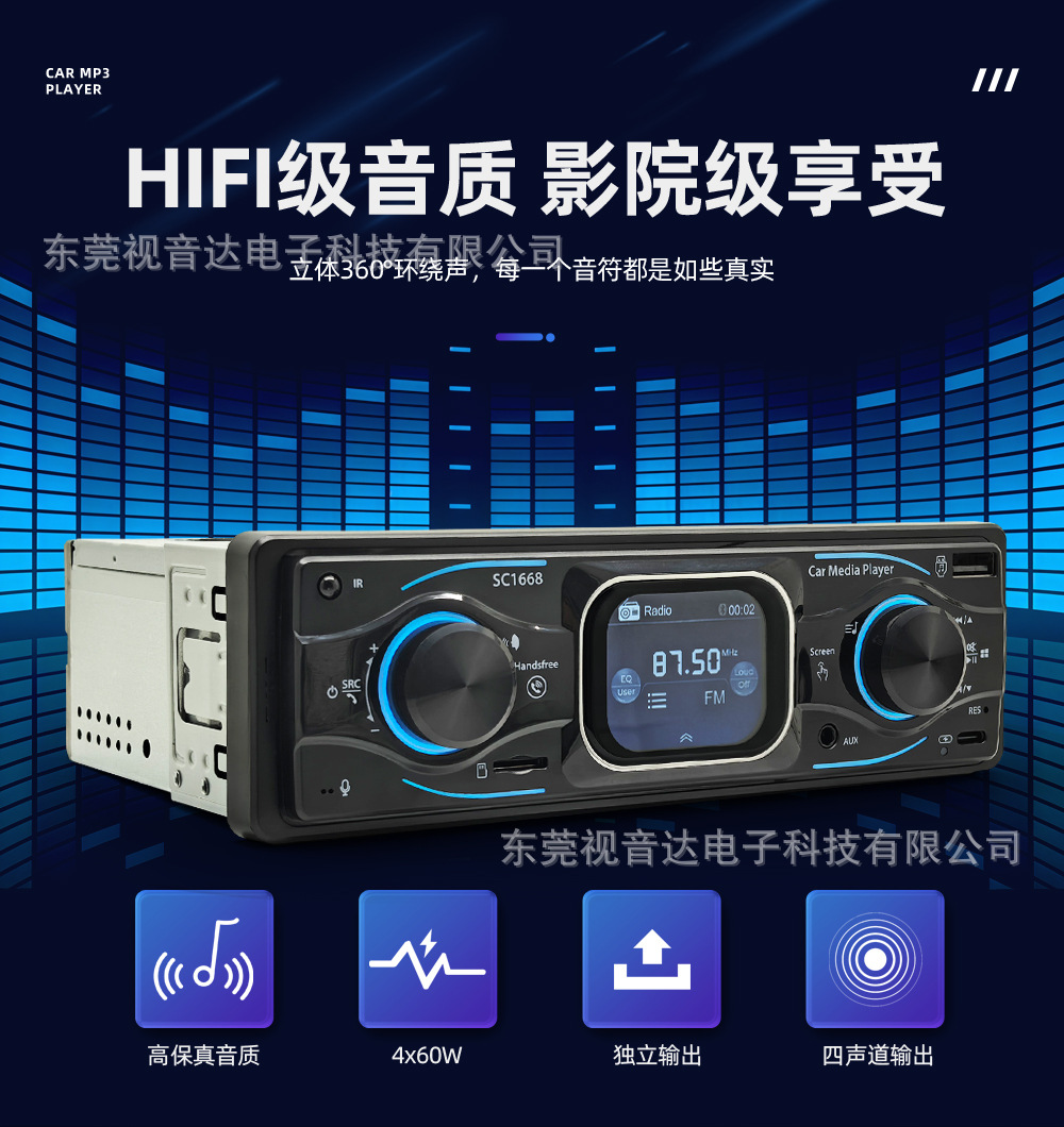 Single-DIN Car MP3 Bluetooth Player 2.2inch Touchscreen Card Slot Car Radio SC1668