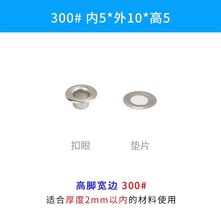 広い辺の高い足の気眼のメーカーの小さい蒸気の目の箱の部品の金属のボタンの鉄の質の鶏の目のボタンの卸売り|undefined