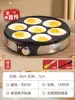 7-hole omelette pan (single side)