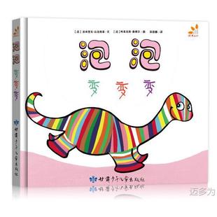 Genuine Postage J (Hardcover Picture Book Introduction Edition) French Reader's Children's Museum: Bubble Change/Children