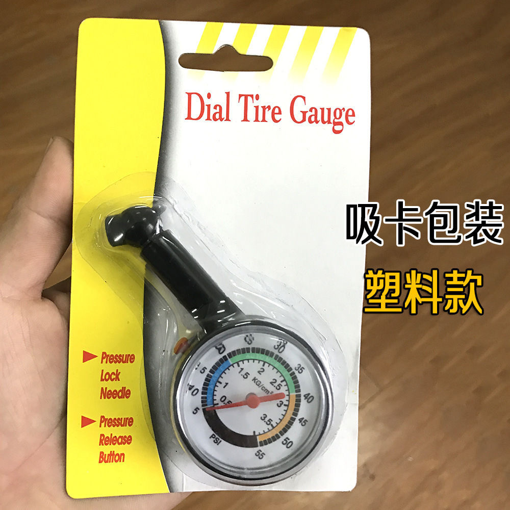 汽车载胎压表高精度指针监测器轮胎检测胎压计气压表塑料彩色表盘