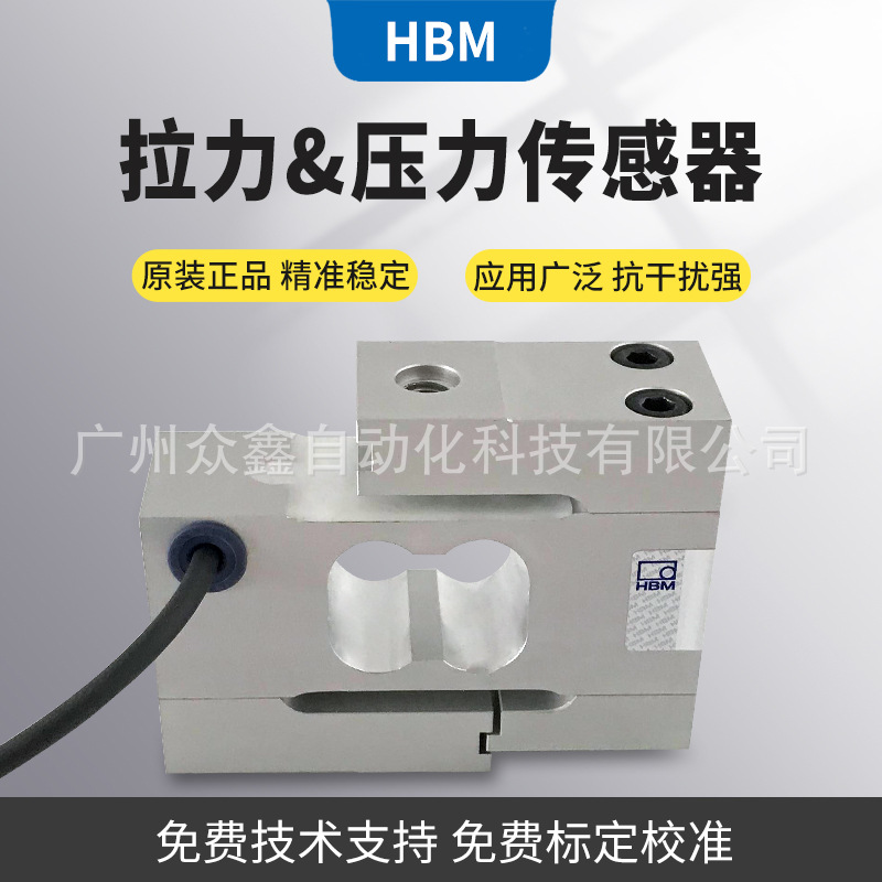 德国HBM力传感器S2M/10N20N50N100N200N500N1000N 适合静动态测量