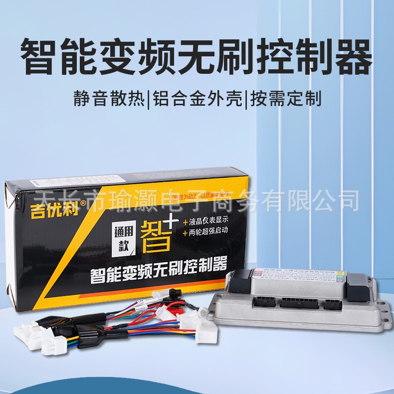 Controlador de Onda Sinusoidal 48V-72V 500W-1500W Autoaprendizaje para Vehículos Eléctricos
