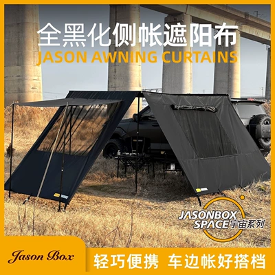 Jansen Outdoor Car Side Tent with Black Coated Side Sunshade Fabric, Window Screen, TPU Extension Room, Car-mounted Rainproof Camping Tent