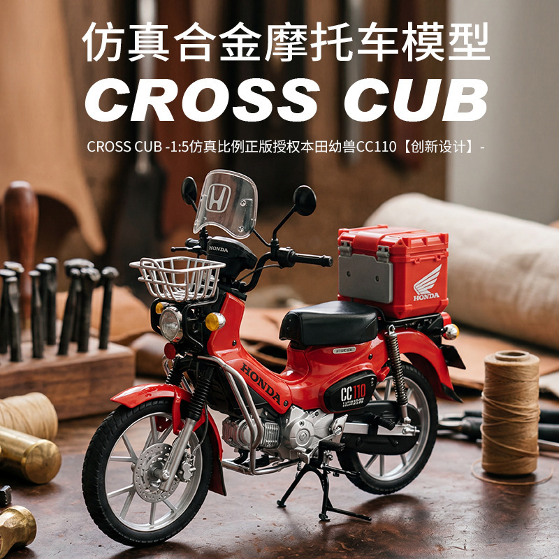 Officially Licensed Honda Cub Cc110 Alloy Assembled Motorcycle Model Replica Motorcycle Ornament Toy Collection Officially Licensed Honda Cub Cc110 Alloy Assembled Motorcycle Model Replica Motorcycle Ornament Toy Collection