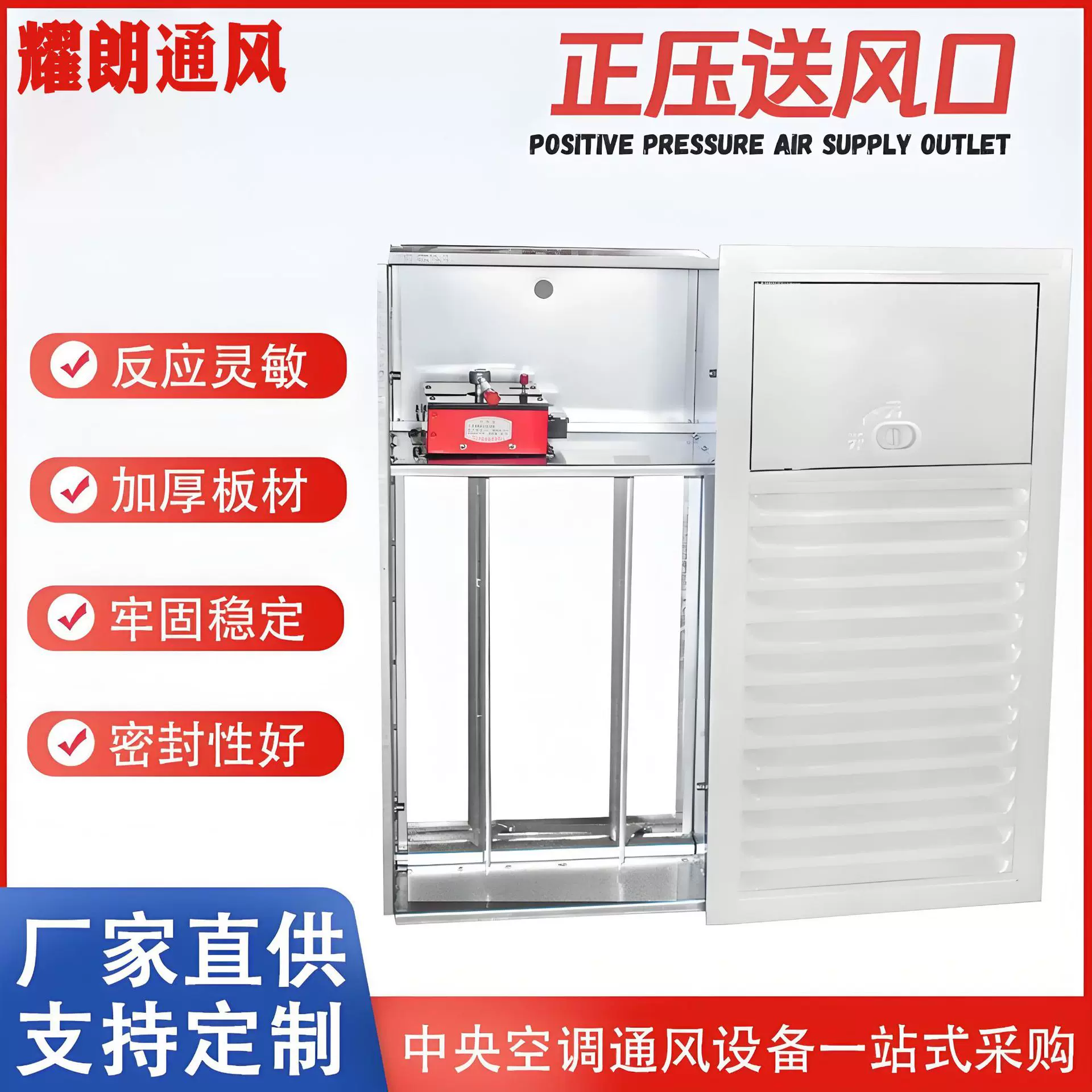 电动正压送风口 常闭式加压送风阀 远控多页排烟口 防火防烟风口