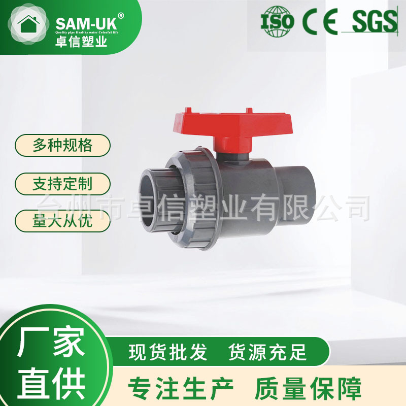 PVC单边由令 0度弯头 活接（由令） UPVC管件 丝扣内牙双边PVC