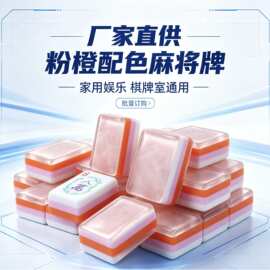 手搓迷你麻将水晶四层亚克力拼色欧美麻将外国成人娱乐棋牌