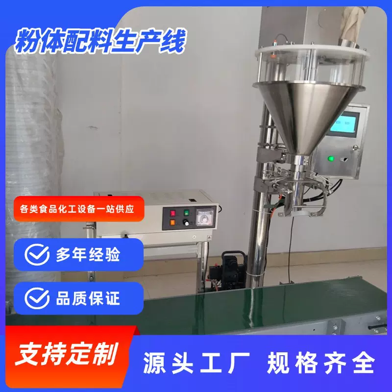 非标定制粉体配料生产线粉体称重自动混料一体装置双锥混料搅拌机