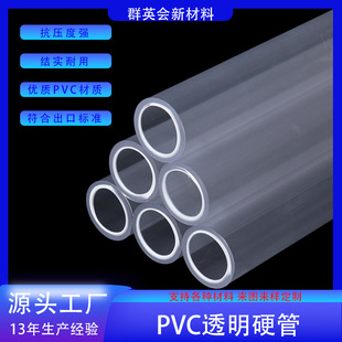 �|ݸԴ�^���SPVCӲ��PVC��͸�����b��PVC�����PVC͸���A�ܷ���