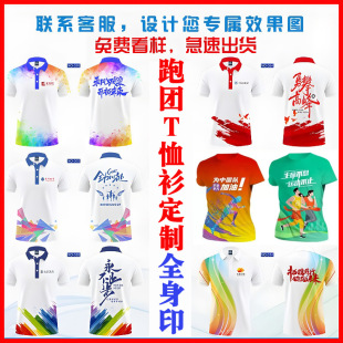 聚会团队服定制t恤工作服速干短袖同学会班服文化衫印字logo-阿里巴巴