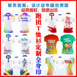 聚会团队服定制t恤工作服速干短袖同学会班服文化衫印字logo