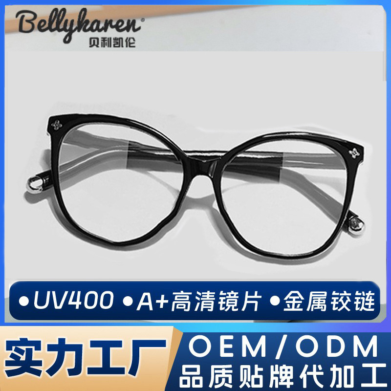 Gafas anti-luz azul de moda montura grande Nana misma lente marco de lente estudiante cuello blanco espejo plano marco