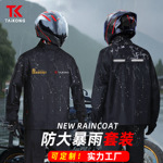 摩托车雨衣套装外卖骑手专用防暴雨分体式机车服骑行电动车雨披