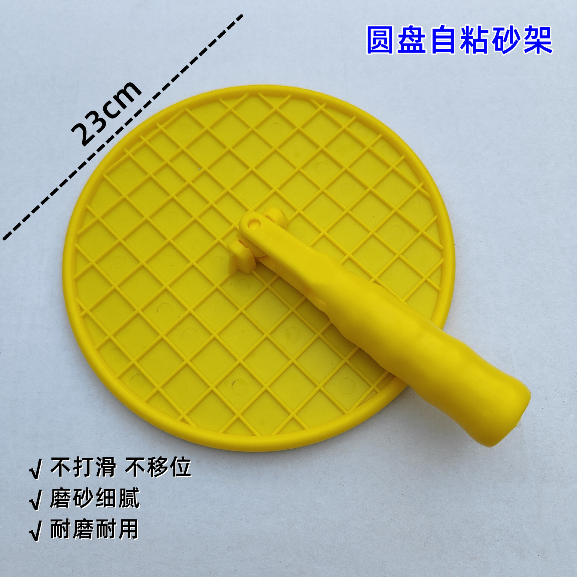 9寸塑料圆形砂架多功能万向旋转伸缩杆砂架砂纸打磨器墙面打磨