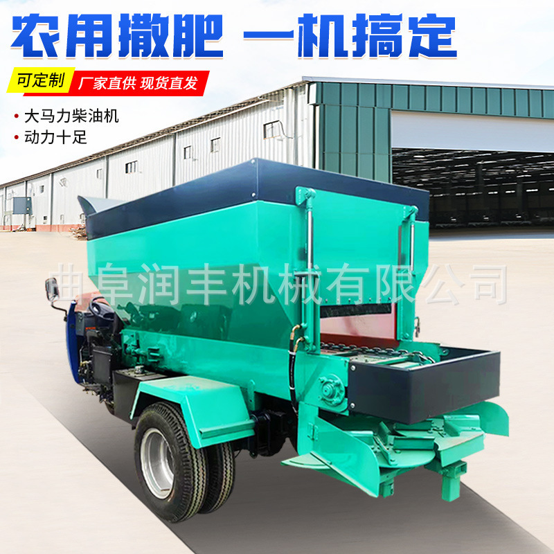 出粪均匀粪便施肥机28马力三轮牛粪抛洒车拖拉机牵引肥料撒粪车