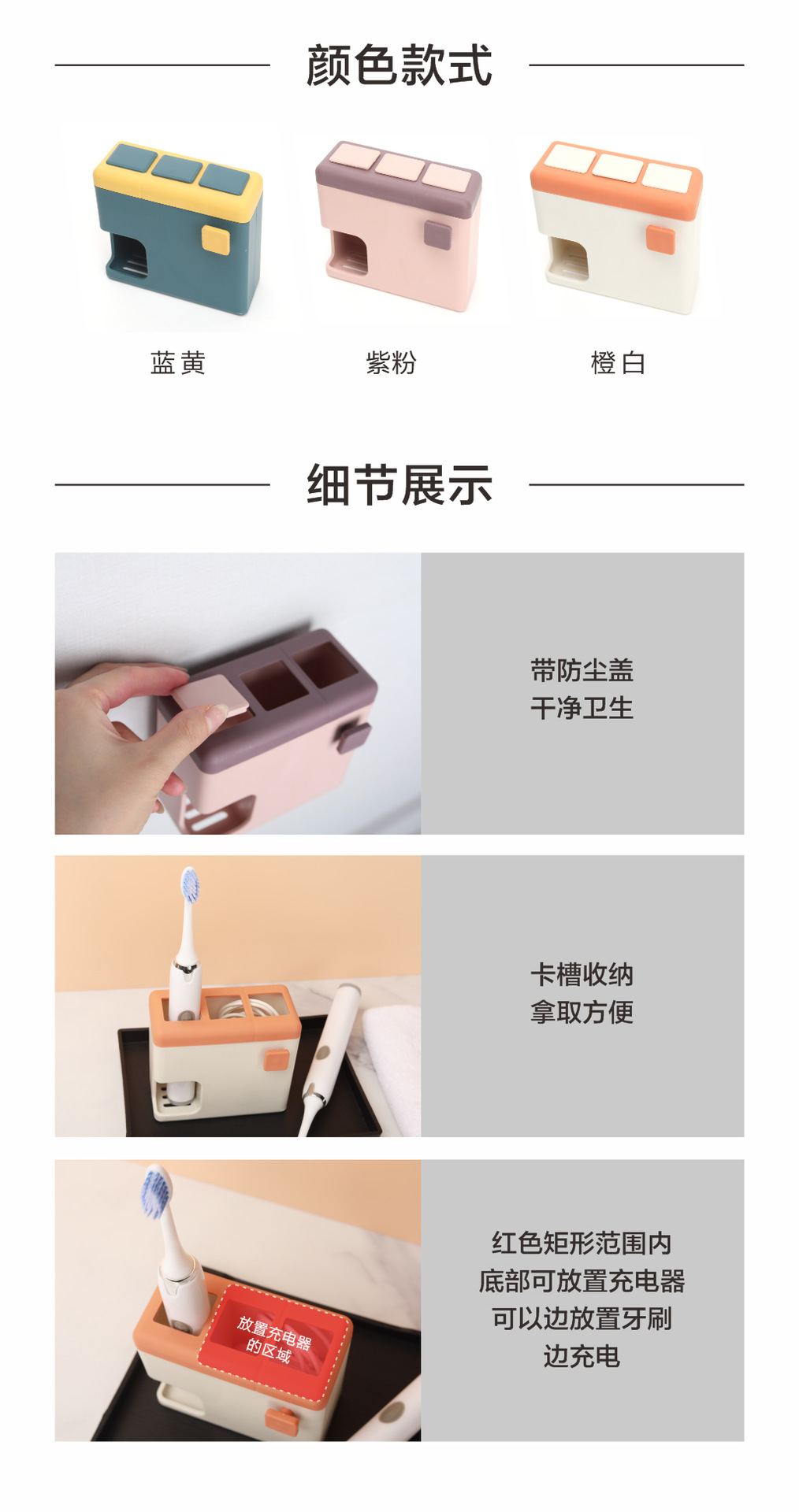 TM21017-电动牙刷架---详情页_06.jpg