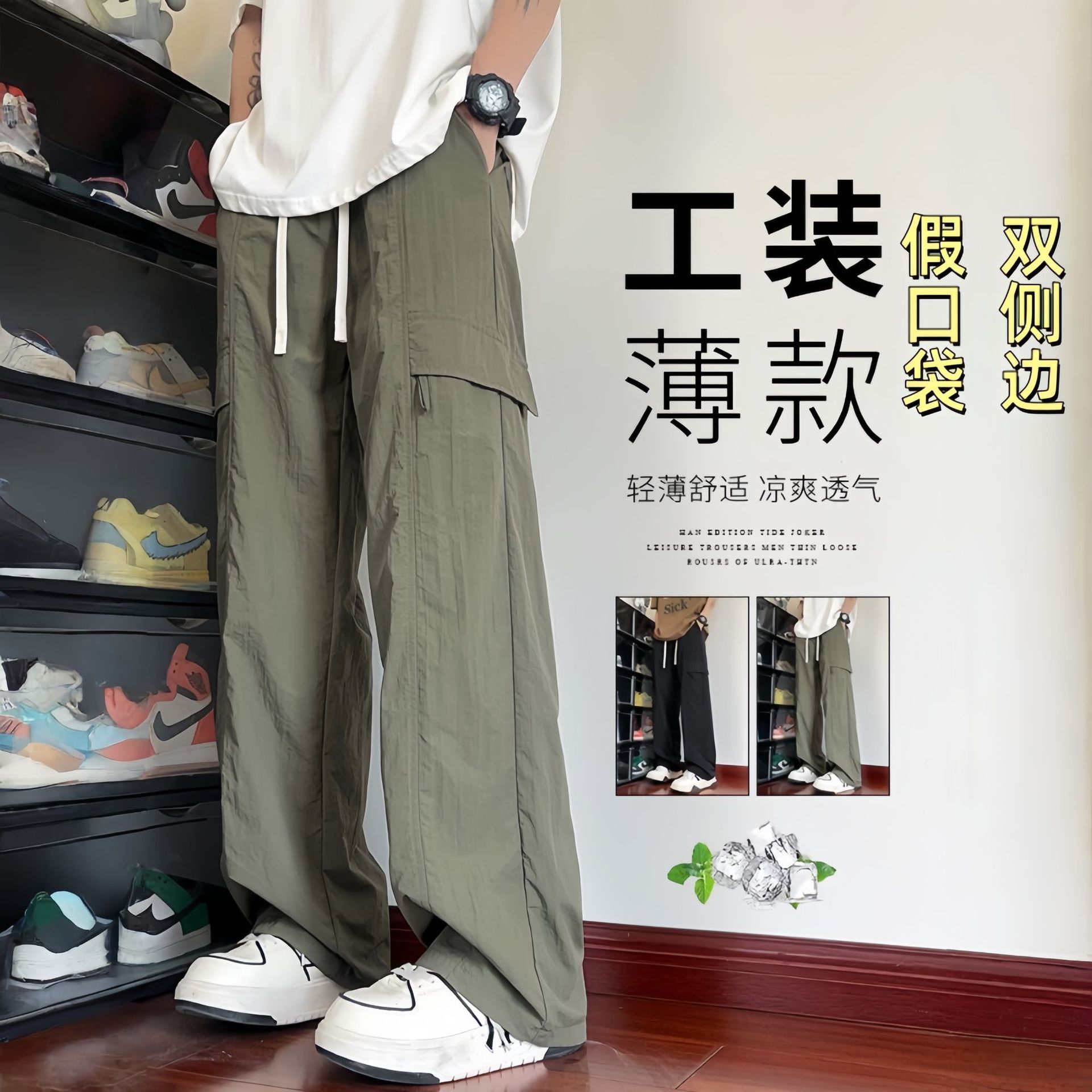 Pantalones de trabajo delgados de hielo de verano, pantalones casuales de tamaño grande, pantalones deportivos de moda para hombres, pantalones largos para hombres de verano