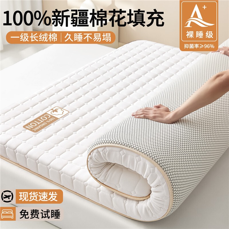 Xinjiang Cotton Mattress Cover for Home Use, Bedroom Soft Mat, Bed Pad, Tatami Bedding, Mattress Base 90X190