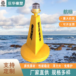 Supply of Marine Navigation Aid Warning Aids to Navigation Polyethylene Material with Light Water Quality Monitoring Buoy Manufac