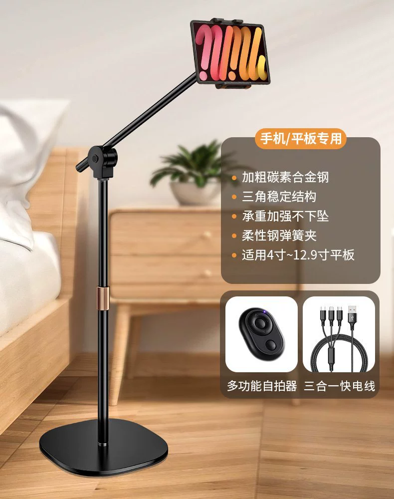 Таблет-трубка? но контекст: Tablet tubing, mobile phone, universal support frame for bed