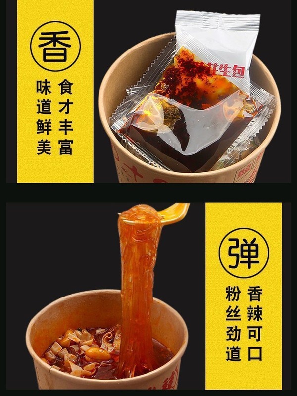 网红整箱桶装方便粉丝重庆特产速食大红薯粉懒人嗨吃家酸辣粉包装|undefined