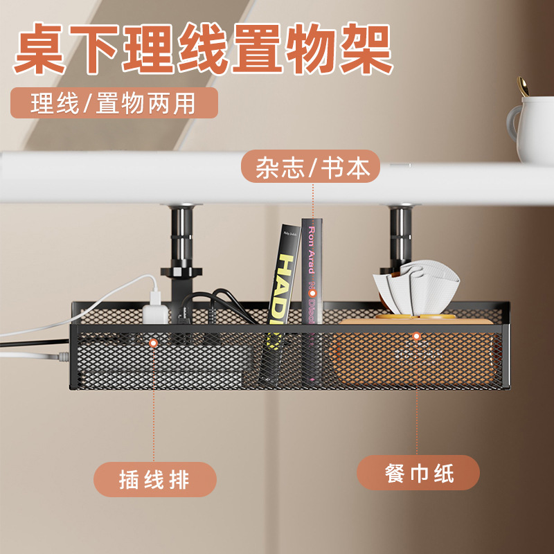 免打孔桌下理线器家用插座收纳架线束整理挂篮网状置物架桌面支架