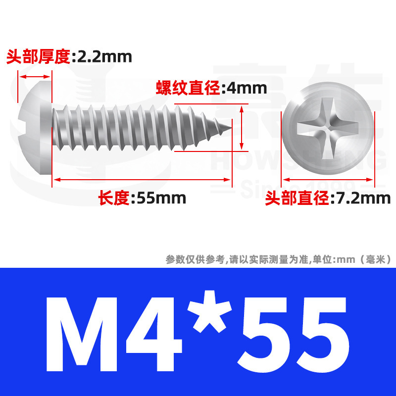 304ステンレス十字丸頭タッピングねじ小ねじ盤頭自貢ねじ2m 2m 3m 3m 4m 5m 6|undefined