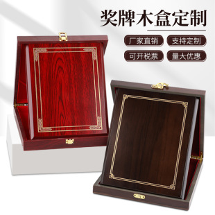 In stock put 20 × 25 plaque wooden box packaging high-end wooden storage box customized commemorative medal box customized