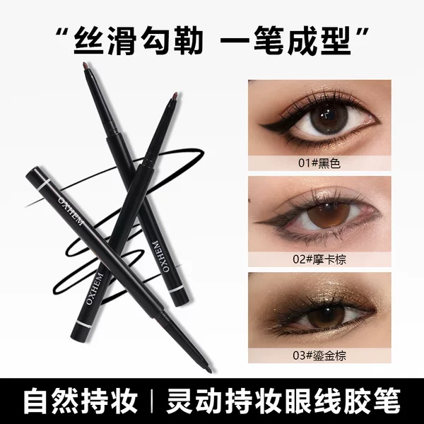 Long-lasting quick-dry eyeliner gel pen, waterproof, sweat-proof, smudge-proof, smooth and silky, suitable for beginners, in deep brown and golden brown