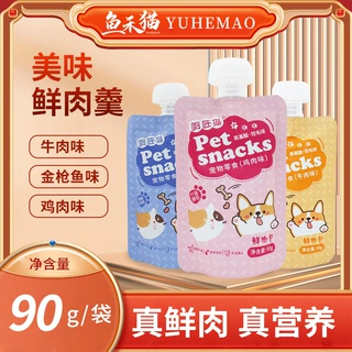 咕噜酱哆唻猫宠物补水零食肉羹跨境工厂批发湿粮