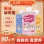 跨境咕噜补水零食湿粮
