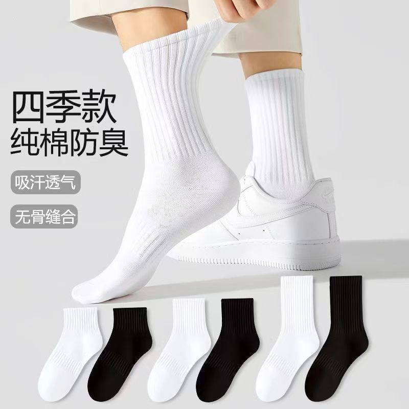 Socks Men's Stockings 100% Genuine Cotton Antibacterial, Deodorant and Sweat-Absorbent Socks All Year Round Men's Mid-Calf Socks Spring and Summer Socks Men's Stockings 100% Genuine Cotton Antibacterial, Deodorant and Sweat-Absorbent Socks All Year Round Men's Mid-Calf Socks Spring and Summer