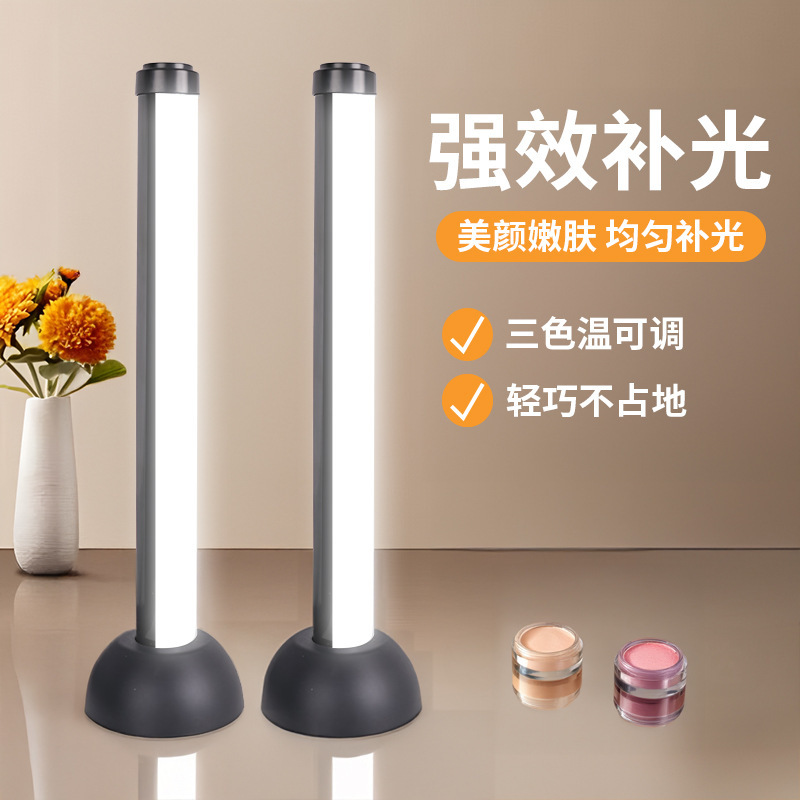 Live chin fill light neck pattern light beauty hair silk light net red anchor double row light desktop row light stick light