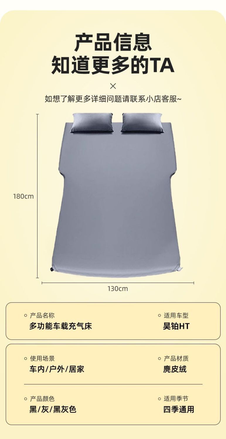 Haobo Ht Trunk Inflatable Mattress Inflatable Bed Air Mattress Rear Sleeping Pad Car Bed Self-Driving Tour Camping Artifact
