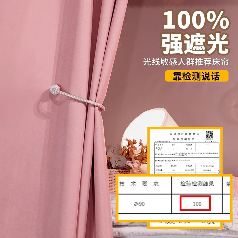 100% cortina de cama de sombra fuerte dormitorio de estudiantes cortina de cama de color sólido dormitorio de cama de cama de cama de dormitorio para hombres y mujeres cortina de tela de envoltura