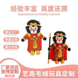 定制二次元动漫毛绒玩具公仔明星娃娃人物定做来图来样玩偶