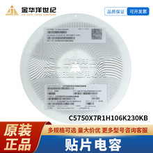 C5750X7R1H106K230KB 2220 10uF &plusmn;10% 50V X7R �NƬ���
