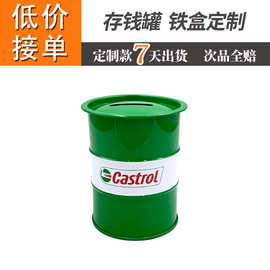 创意礼品油桶存钱罐只进不出桌面摆件储蓄罐包装马口铁存钱罐定制