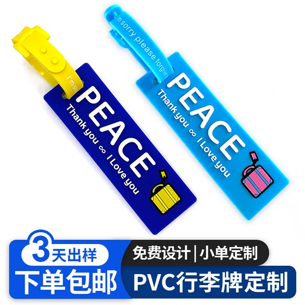 Source factory three-dimensional drop glue letter integrated PVC luggage tag 2D soft glue mini travel boarding tag customization