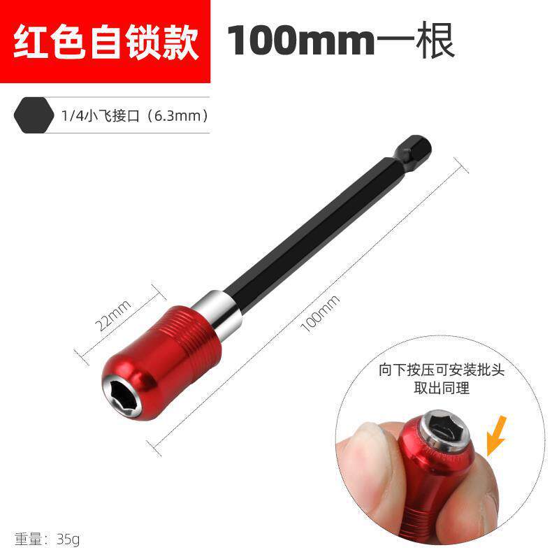 Auto-bloqueo cabeza de lote varilla de conexión taladro eléctrico junta 1 / 4 magnético hexagonal varilla de extensión cabeza de lote girar varilla de extensión herramienta de hardware