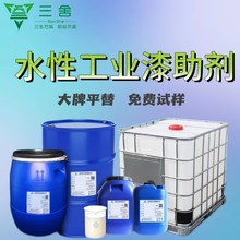 水性工业漆助剂聚氨酯环氧流平剂有机硅丙烯酸流平防水疏水