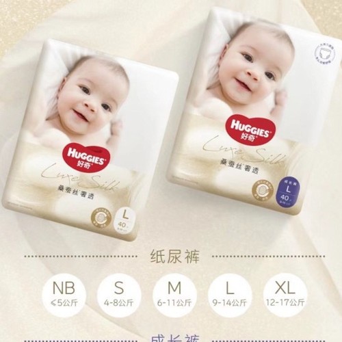 Huggies diapers are luxurious, dry, anti-side leakage, ultra-thin diapers, toddler pants, dry and comfortable, baby diapers